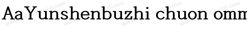 AaYunshenbuzhi chuon ommerci allse字体转换